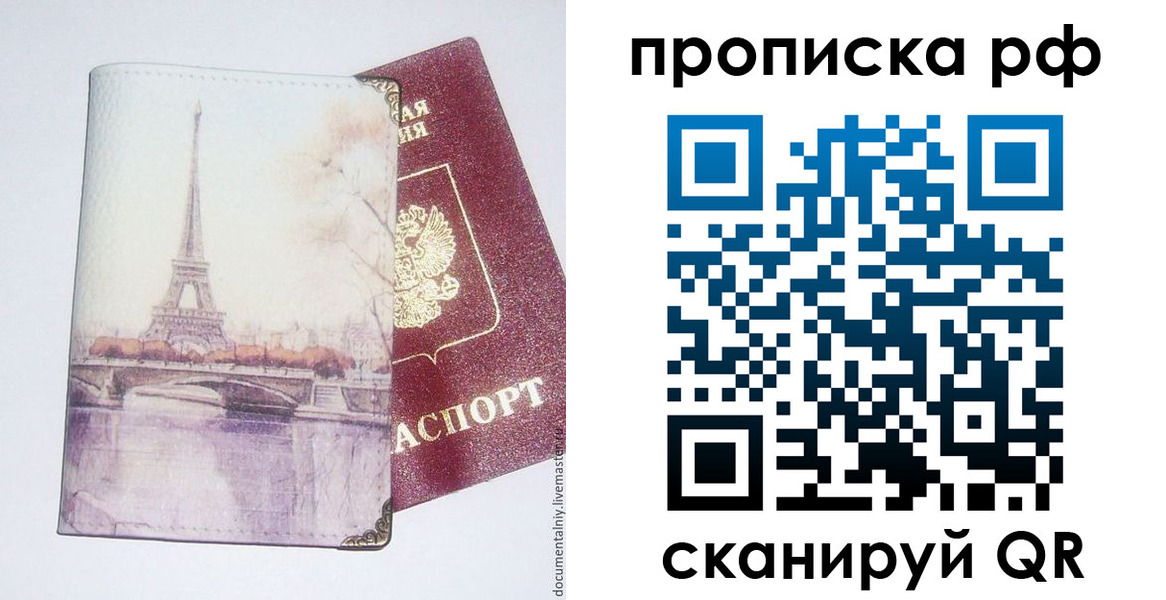 прописка регистрация в Тульской области