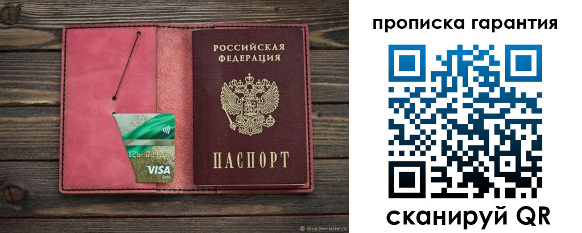 купить прописку в Тульской области